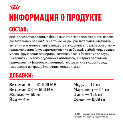 Royal Canin Dachshund Adult Корм сухой для взрослых собак породы Такса от 10 месяцев, 7,5 кг